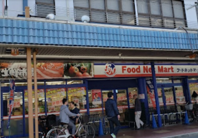 スーパー　フードネットマート片山町サンゼリア店（スーパー）まで642m