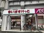 スーパー　まいばすけっと西日暮里5丁目店（スーパー）まで271m