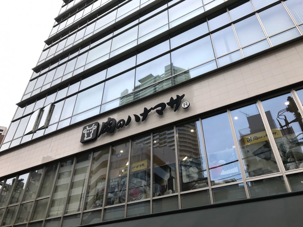スーパー　肉のハナマサ芝浦店（スーパー）まで333m