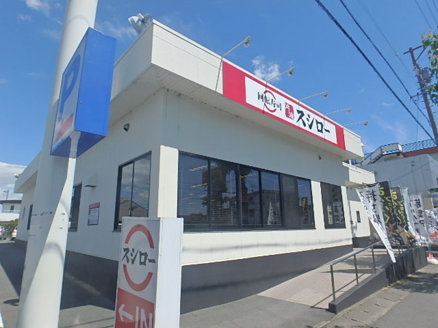 飲食店　スシロー（飲食店）まで598m