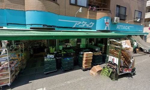 スーパー　アタック篠崎二丁目店（スーパー）まで270m