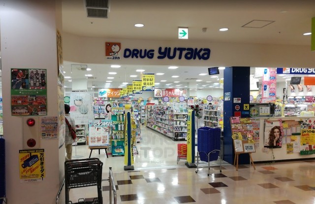 その他　ドラッグユタカ　彩都店（その他）まで1321m