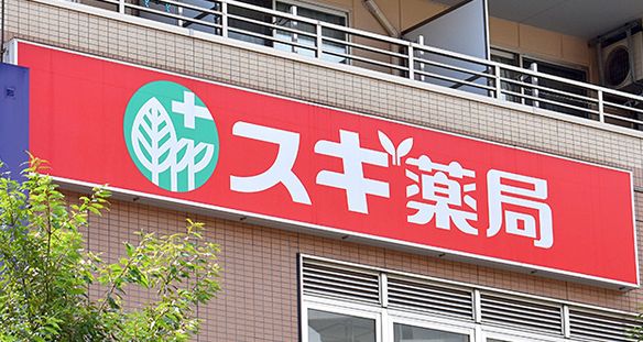ドラックストア　スギ薬局西池袋店（ドラッグストア）まで373m