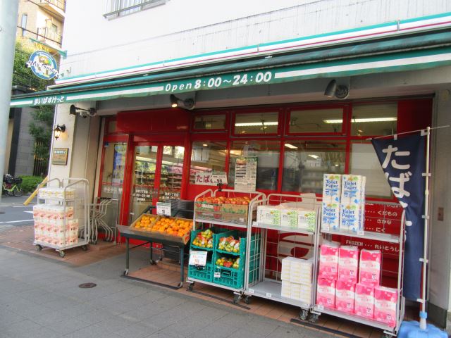 東急田園都市線 池尻大橋駅 徒歩3分 5階建 築42年の周辺写真