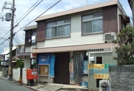 郵便局　尼崎東富松郵便局（郵便局）まで300m