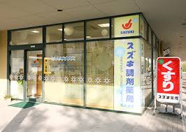 ドラックストア　スズキ薬局株式会社 調剤薬局西大津店（ドラッグストア）まで779m