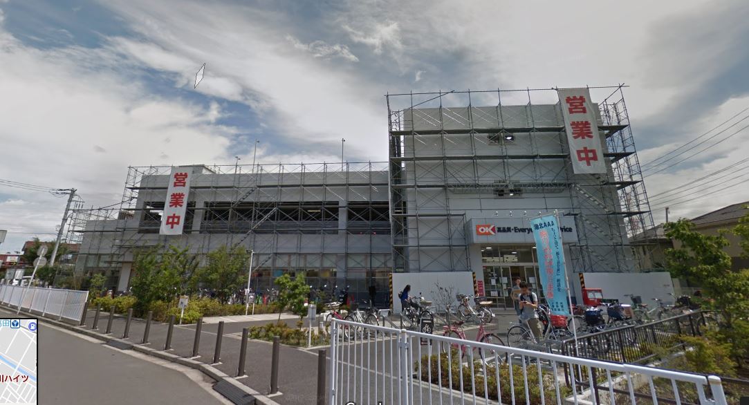 スーパー　オーケー新吉田店（スーパー）まで1702m