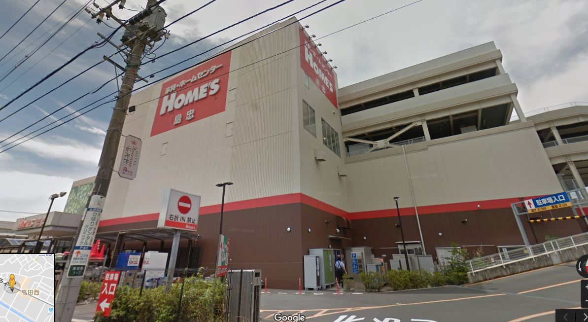 ホームセンター　島忠ホームズ港北高田店（ホームセンター）まで1501m