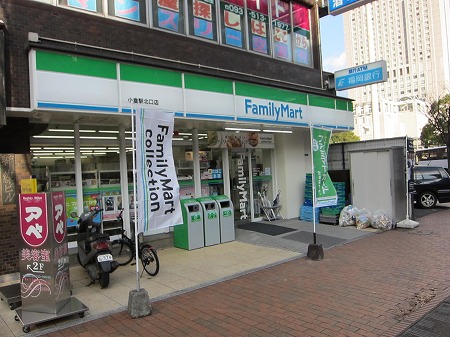 コンビニ　ファミリーマート小倉駅北口店（コンビニ）まで395m