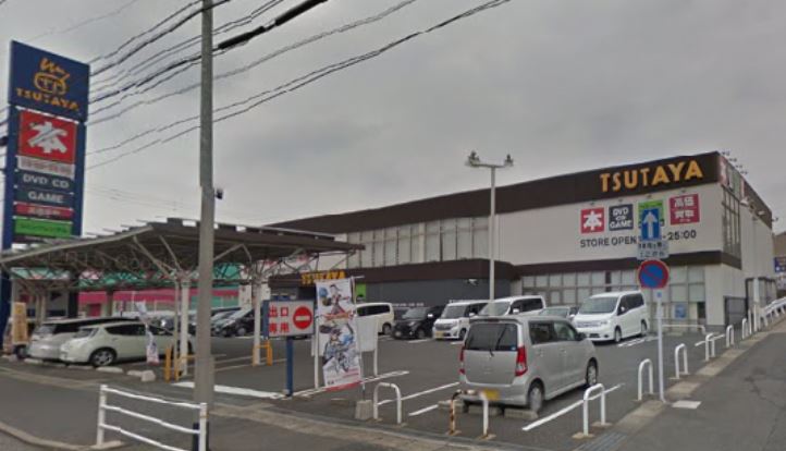 レンタルビデオ　TSUTAYA朝日ヶ丘店（レンタルビデオ）まで848m