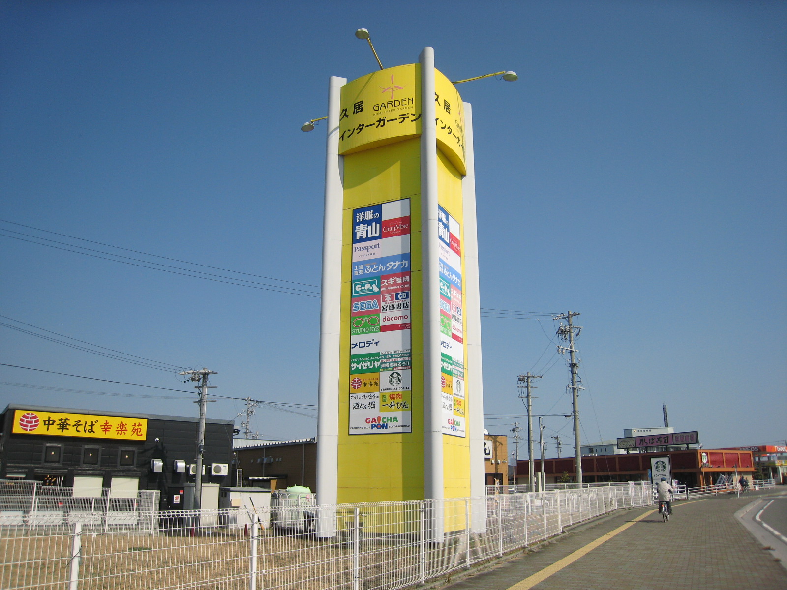 ショッピングセンター　久居インターガーデン（ショッピングセンター）まで555m