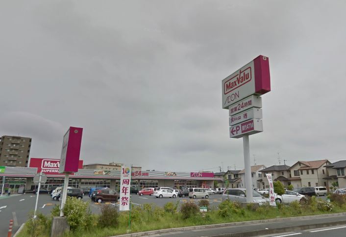 スーパー　マックスバリュ浜松和田店（スーパー）まで1054m