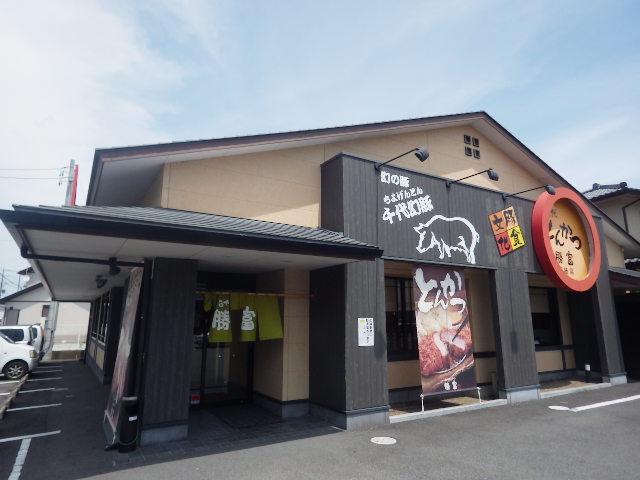 飲食店　勝富藤枝店（飲食店）まで1015m