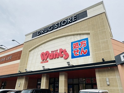 ドラックストア　ウォンツ 安古市店（ドラッグストア）まで650m