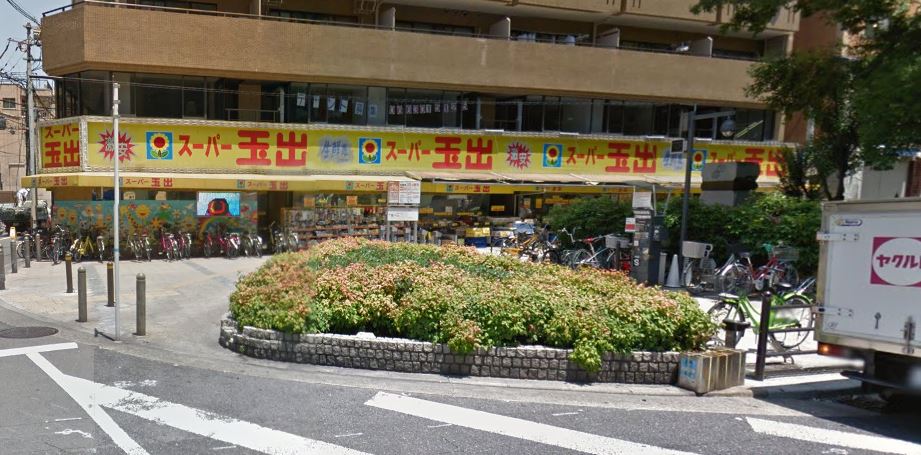 スーパー　スーパー玉出 日本橋店（スーパー）まで397m