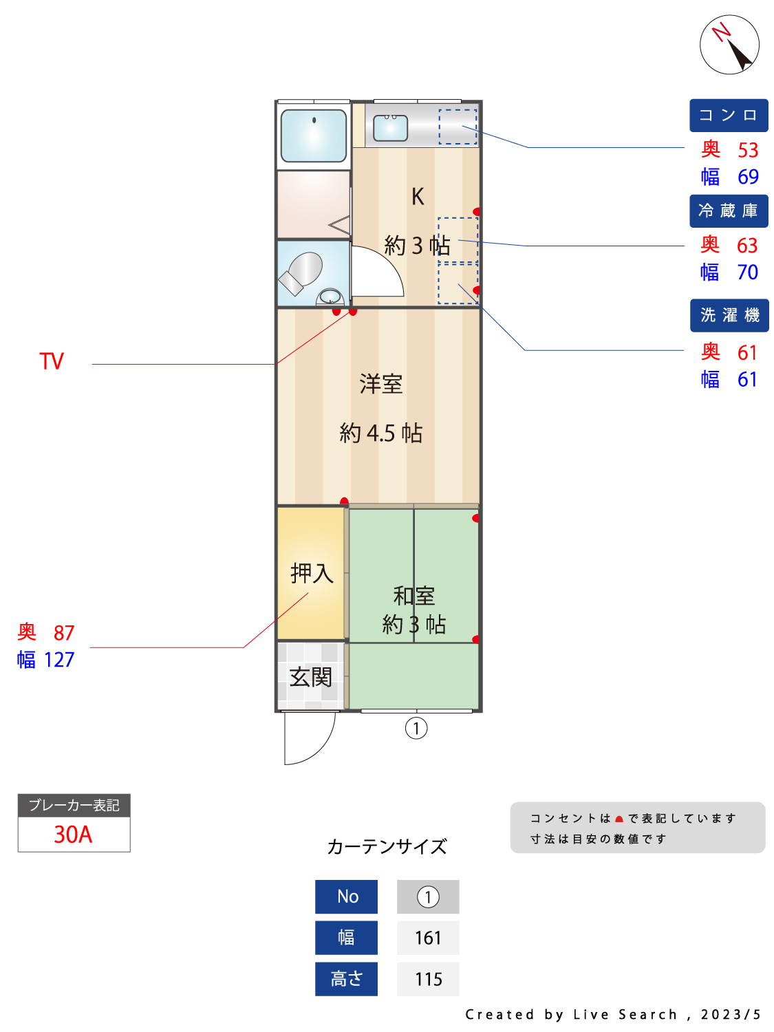 天神町ハイツの間取り