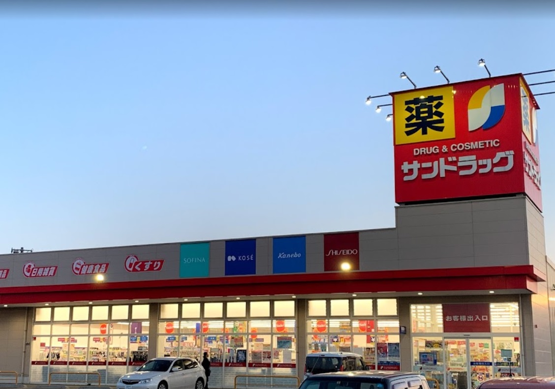 ドラックストア　サンドラッグ土崎自衛隊通店（ドラッグストア）まで596m