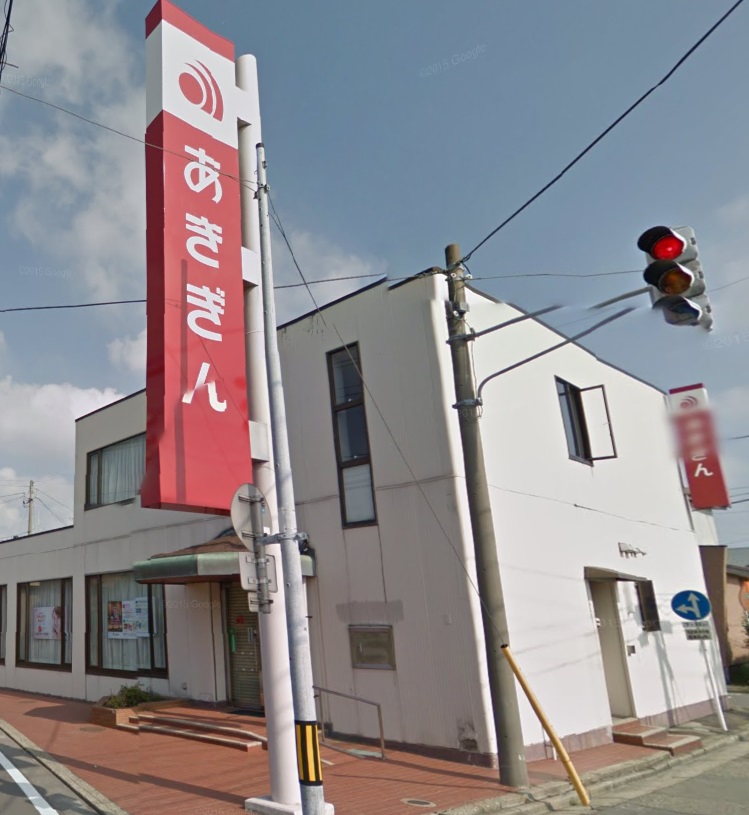 銀行　秋田銀行港北支店（銀行）まで526m