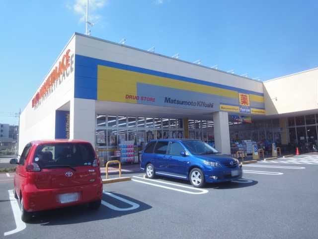 ドラックストア　ドラッグストアマツモトキヨシ川口朝日店（ドラッグストア）まで484m