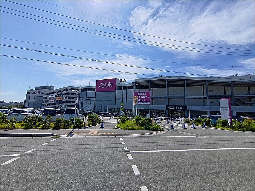 ショッピングセンター　イオンモール四條畷（ショッピングセンター）まで1280m