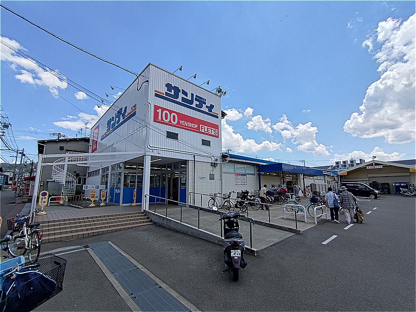 スーパー　サンディ忍ヶ丘店（スーパー）まで504m