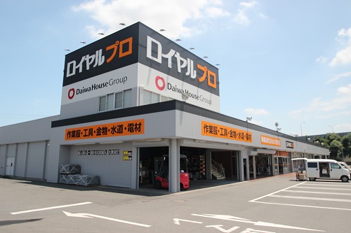 ホームセンター　ロイヤルプロ川越店（ホームセンター）まで542m