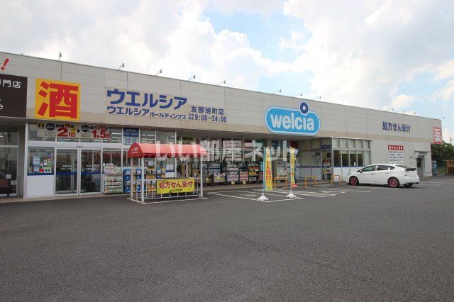 ドラックストア　ウエルシア友部旭町店（ドラッグストア）まで312m