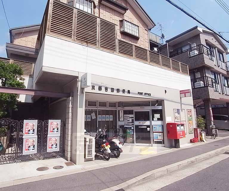 【京都市左京区吉田二本松町のマンションの郵便局】