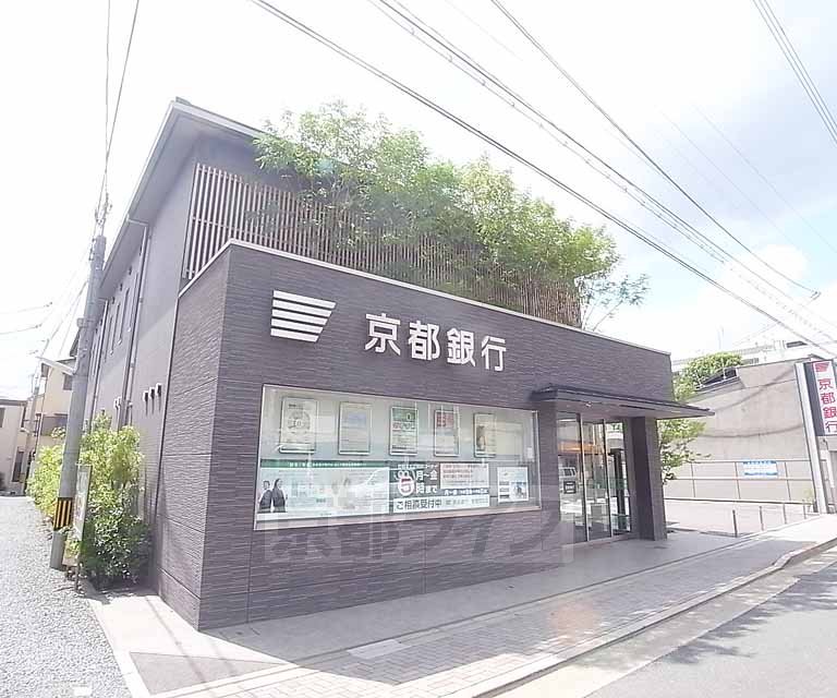 【京都市左京区吉田二本松町のマンションの銀行】