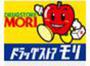 ドラックストア　ドラッグストアモリ住吉店（ドラッグストア）まで626m