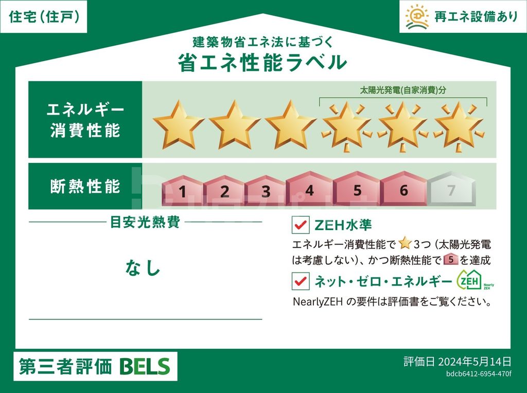 【（仮称）東堀切2丁目メゾンのその他】