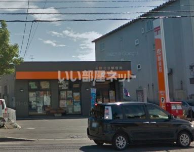 郵便局　函館北浜郵便局（郵便局）まで828m