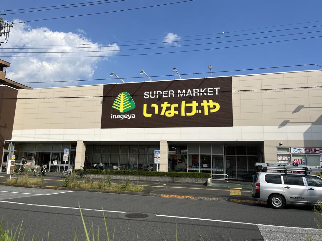 【マイコート日野新町のスーパー】