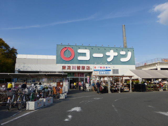 ホームセンター　ホームセンターコーナン東淀川菅原店（ホームセンター）まで400m
