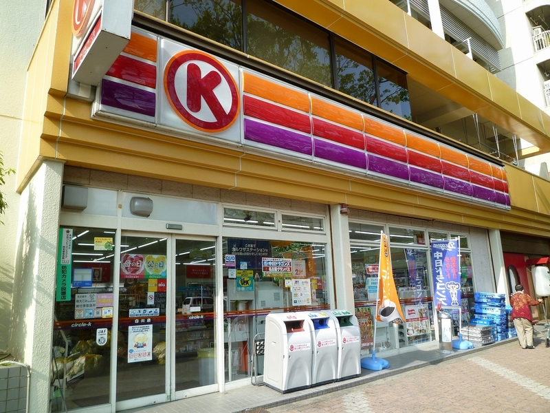 コンビニ　サークルK白川店（コンビニ）まで401m