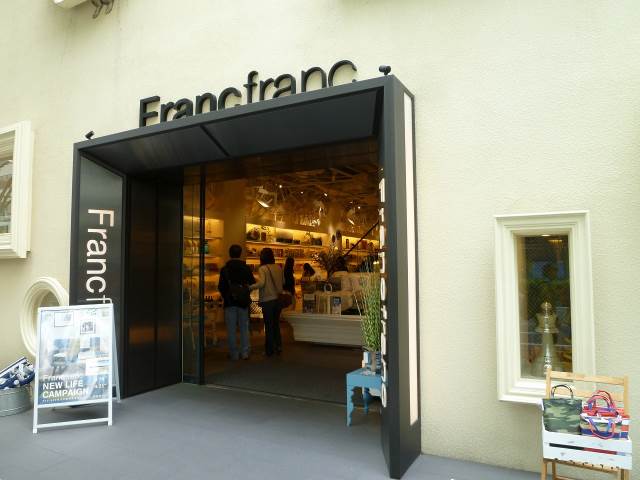 ホームセンター　NAGOYA　Francfranc（ホームセンター）まで1468m