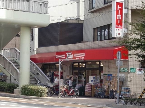 スーパー　トーホーストア平野祇園店（スーパー）まで155m