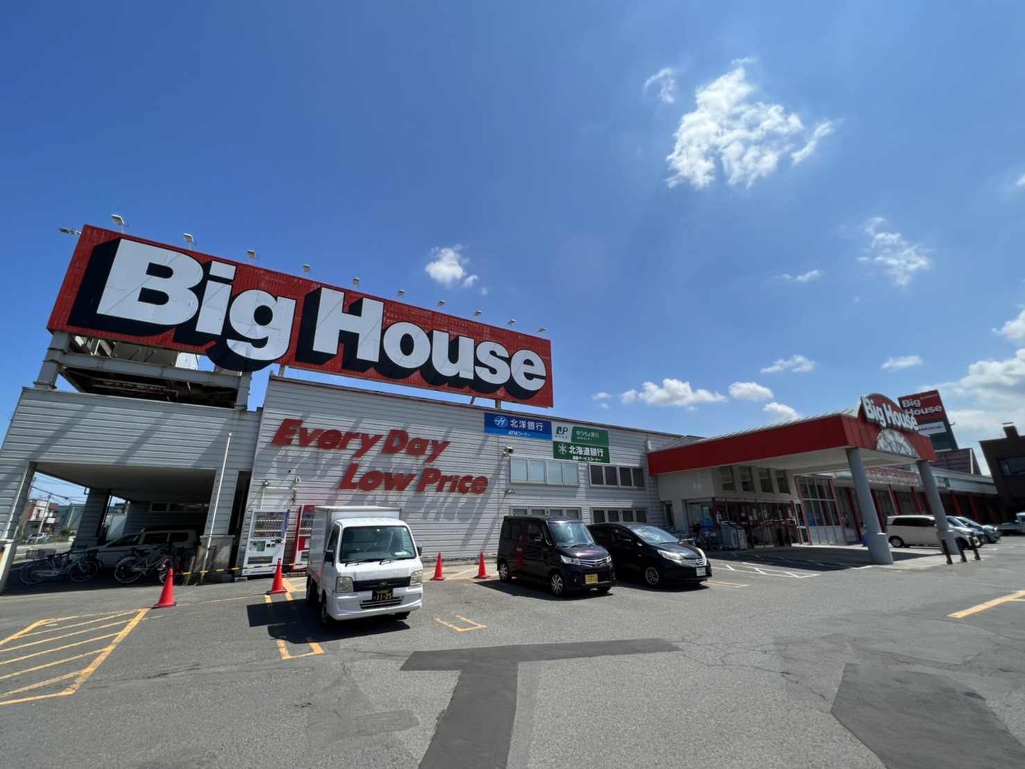 スーパー　ビッグハウスウエスト（スーパー）まで703m