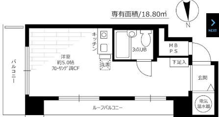 ライオンズマンション三鷹第5の間取り