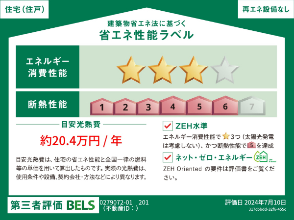 【デイライト　25年3月新築　２LDKのその他】