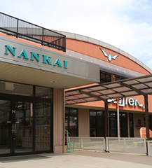 幼稚園・保育園　幼保連携型認定こども園 南海愛児園（幼稚園・保育園）まで838m