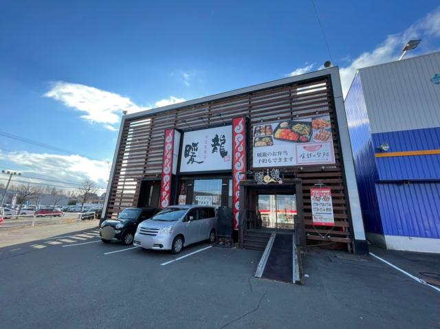 飲食店　暖龍（飲食店）まで337m