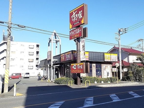 飲食店　すき家　浦和太田窪店（飲食店）まで750m
