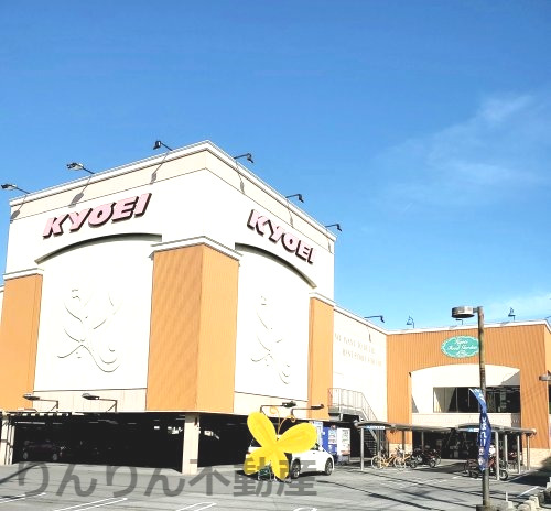 スーパー　キョーエイ 沖浜店（スーパー）まで395m