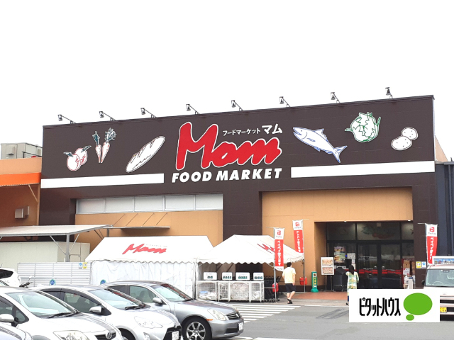スーパー　フードマーケットＭｏｍ桃里店（スーパー）まで1421m