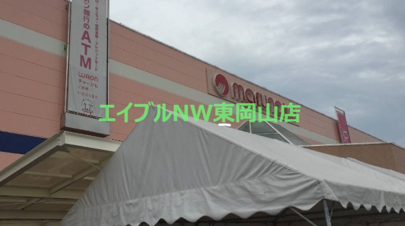 スーパー　山陽マルナカ益野店（スーパー）まで1269m