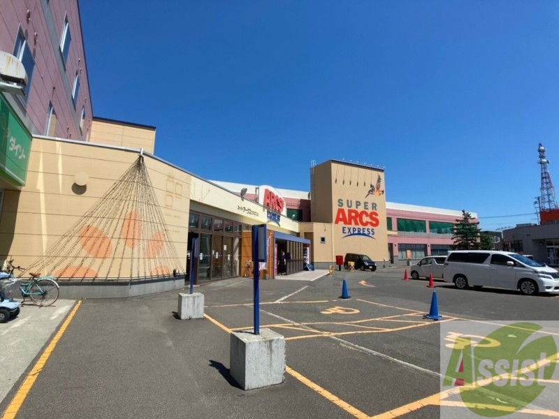 スーパー　スーパーアークスエクスプレス（スーパー）まで149m
