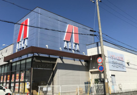 ドラックストア　ARKA super drug(アルカスーパードラッグ) 東（ドラッグストア）まで199m