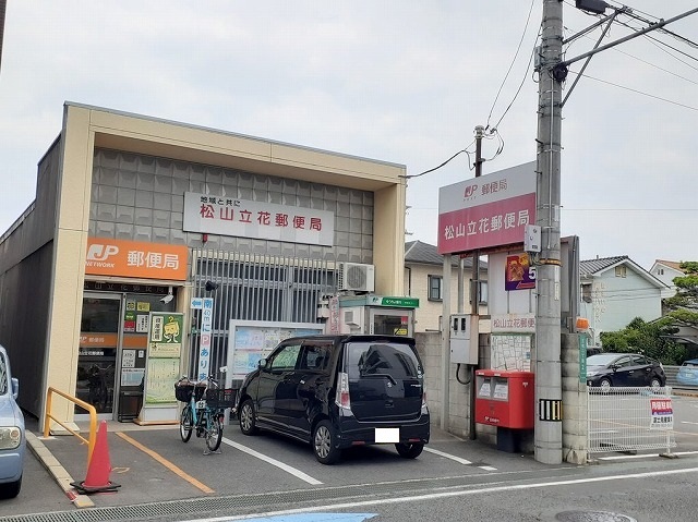郵便局　立花郵便局（郵便局）まで750m
