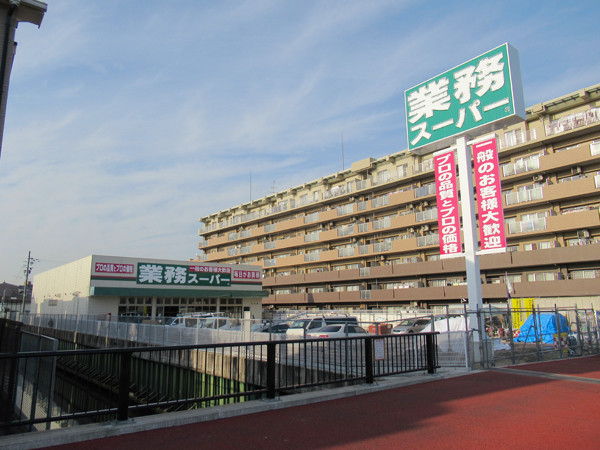 スーパー　業務スーパー高石綾園店（スーパー）まで290m